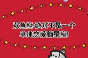 双鱼女喜欢什么样的男生_双鱼女恋爱脑怎么办