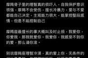 魔羯读音是什么意思_魔羯座性格解析