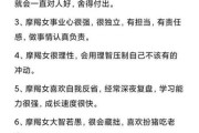 魔羯鼠女性格特点_如何相处