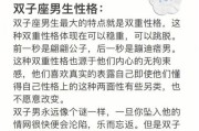 双子座男孩子性格特点_如何与双子座男孩相处