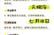 天蝎座开学运势如何_天蝎座开学注意事项