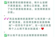 倒追双鱼男技巧_如何让双鱼男主动表白