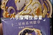 魔羯礼物推荐_送魔羯座什么礼物好