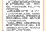 魔羯转运方法_魔羯座如何提升运势