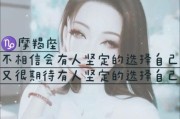 魔羯女安全感来源_哪个星座最靠谱