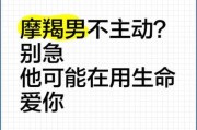 魔羯男不主动约女生去玩_他到底在想什么