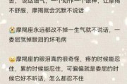 为什么只有魔羯能治魔羯_魔羯座相处秘诀