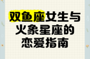 怎样追双鱼座男生_双鱼座男生喜欢什么样的女生