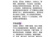 水瓶座和双鱼座合适吗_性格差异如何磨合