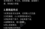 魔羯座女生性格特点_如何与魔羯座女生相处
