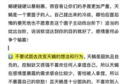 天蝎座挑刺_如何与天蝎座相处不踩雷