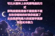 魔羯眼神代表什么_如何读懂魔羯眼神