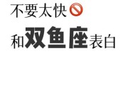 双鱼座男生表白方式_双鱼座男生表白暗示