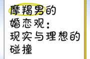 嫁魔羯男好吗_魔羯男婚后真实表现