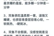 双鱼座为什么孤僻_双鱼座孤僻怎么办