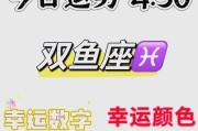 十倍幸运双鱼标志怎么选_十倍幸运双鱼标志含义