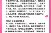 风双鱼性格特点_风双鱼适合什么职业