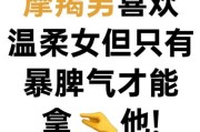 魔羯男要我承诺_如何回应才不被拿捏