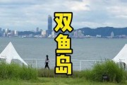 双鱼岛怎么去_双鱼岛有什么好玩的
