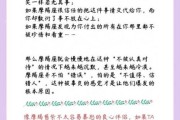 魔羯女脾气大怎么办_如何哄好