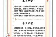 木星双子女性格特点_如何与她们相处