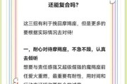 魔羯座男提分手_还能挽回吗