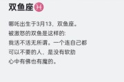 双鱼座二性格特点_双鱼座二爱情运势