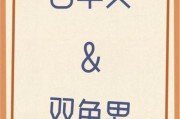 白羊女和双鱼男合适吗_相处技巧