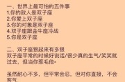 双子女专情吓人_双子座女生真的专一吗