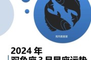 双鱼座12月运势2023_双鱼座12月感情事业财运详解