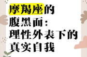 魔羯男真的很理性吗_理性背后隐藏的情感逻辑