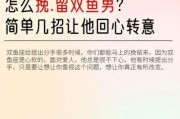 给双鱼男惊喜_如何让双鱼男感动到哭