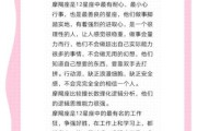 魔羯座恋爱了的表现_如何判断魔羯座动心