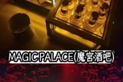 魔羯酒吧在哪里_魔羯酒吧消费高吗