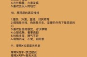 魔羯座为什么深情_魔羯座深情表现有哪些