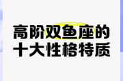双鱼座2024运势如何_双鱼座适合什么职业