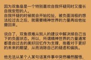 双子双鱼注定不能一起吗_如何破解星座不合