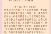 狮子座上升双鱼性格特点_狮子座上升双鱼爱情运势