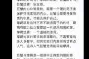 魔羯男巨蟹女配对指数_巨蟹女如何驯服魔羯男