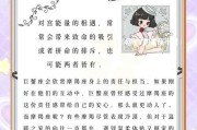 魔羯和巨蟹会有未来吗_如何相处才能长久