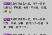 双鱼座和金牛座配吗_如何相处才长久