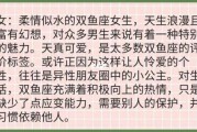 天秤女和双鱼男合适吗_如何相处