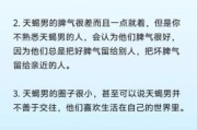 天蝎座是渣男吗_天蝎座男生真的花心吗