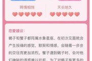 天蝎座和天蝎座适合在一起吗_天蝎座vs天蝎座配对指数