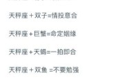 魔羯女天秤男配对指数_能走到最后吗