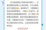 魔羯冷暴力怎么对付_如何与摩羯冷战和解