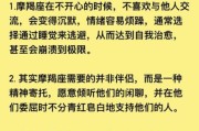 魔羯男主动聊天的心理动机_魔羯男突然热情的原因