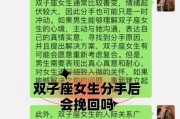 双子女会把你交给谁_如何判断她的真心