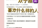 双子女喜欢什么样的人_双子女暗恋你的表现