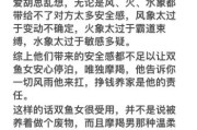 双鱼夫妇如何相处_双鱼夫妇婚姻能长久吗